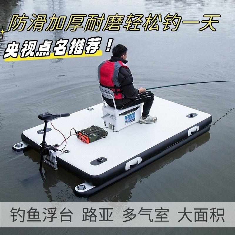 船台专业钓鱼亚船充气钓台平台折叠式鱼船加厚下网便携浮钓充气路