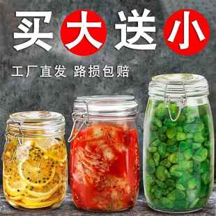 密封罐玻璃食品级带盖泡菜坛子家用蜂蜜罐腌菜咸菜泡酒收纳玻璃瓶