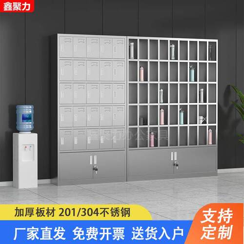 不锈钢水杯柜多格茶杯存放柜工厂车间水杯架休息室杯子收纳柜带门