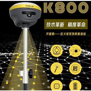 开普勒K800视觉放样RTK测量仪 内置账号终身免费 工程园林测绘