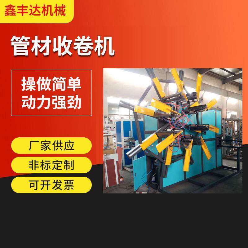 16-75双盘管材挤出机全自动管材收卷机pe薄膜软管双工位吸料机