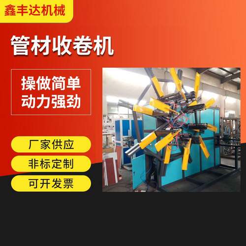 16-75双盘管材挤出机全自动管材收卷机pe薄膜软管双工位吸料机