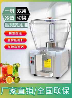 果汁机商用50L大容量圆缸冷热豆浆酸梅汤喷淋搅拌冷饮自助饮料机