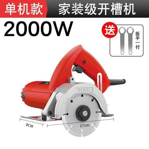 切机电锯钢材木材云石机多功大功率瓷砖NKI开机电割动五金槽工具