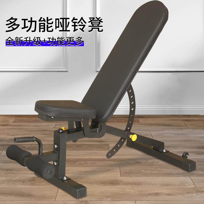 哑铃凳可调节仰卧起坐健身器材商用多功能仰卧板健身椅飞鸟卧推凳