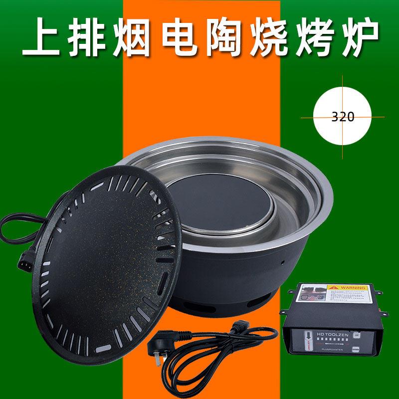 商用电烤炉韩式圆形光波烤肉炉电锅嵌入上排电烧烤炉电陶炉1200w