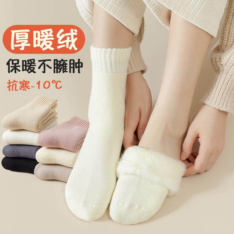 羊毛袜子加绒加厚女秋冬季中长高筒男防脚气防臭7A抗菌保暖自发热