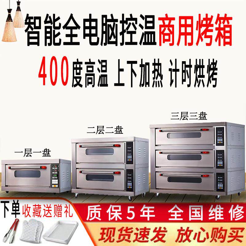 欧能尔电烤箱商用一层双盘面包蛋糕烤饼烘焙大容量单双层家用烤炉