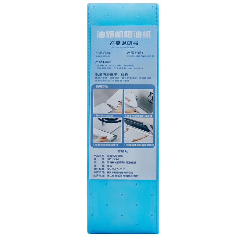 油纸抽油烟机吸油棉条通用厨房家用防油贴纸接油槽