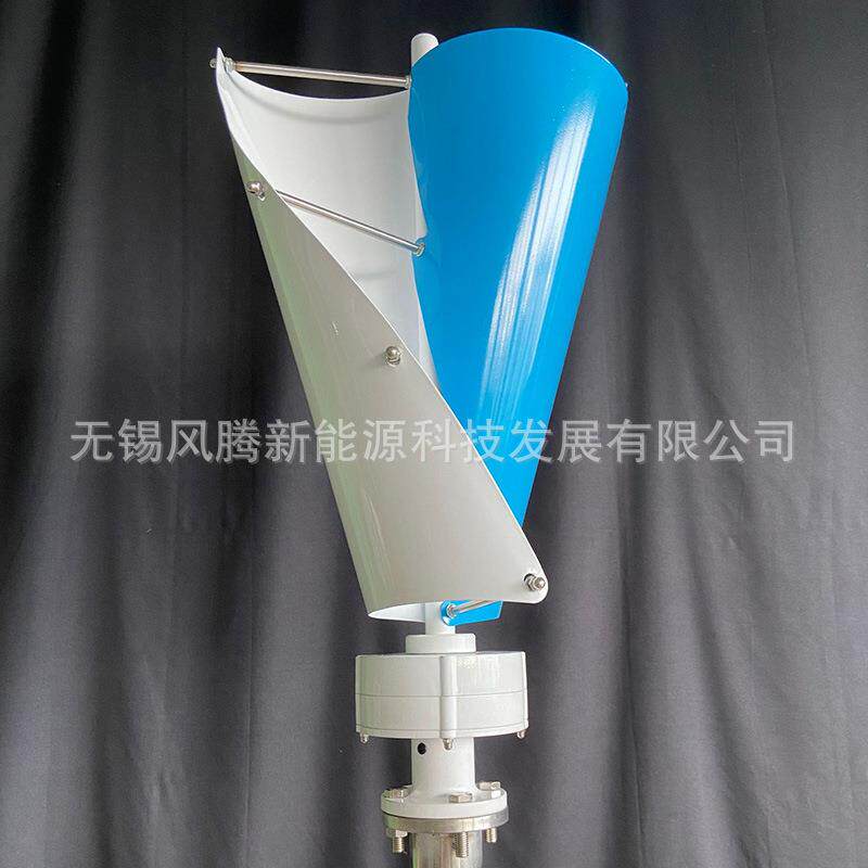 厂家直销 螺旋型 垂直轴 200W 风力发电机 永磁风力涡轮机 贴标出
