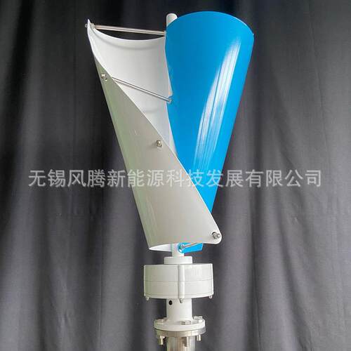 厂家直销 螺旋型 垂直轴 200W 风力发电机 永磁风力涡轮机 贴标出