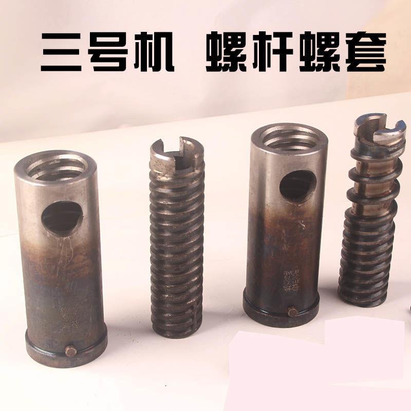 3号膨化机 螺杆螺套 膨化机配套零件 大米螺杆螺套 玉米杆螺套