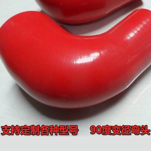 汽车矽胶管90度弯头改装耐高温涡轮增压中冷器水管进气接头耐高压