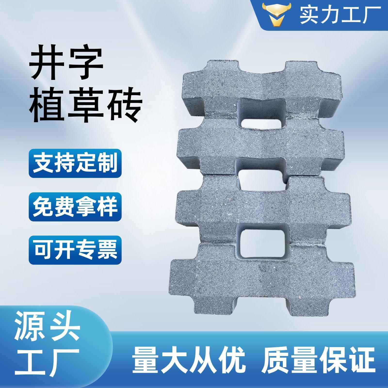 停车场草坪砖250*190嵌草砖预制混凝土pc灰色井字植草砖广州工厂
