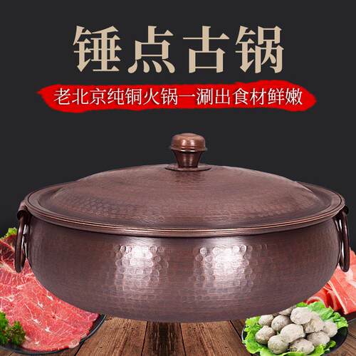 加厚锤点铜火锅纯紫铜电磁炉清汤鸳鸯铜锅纯铜吊环鼓锅手工汤锅