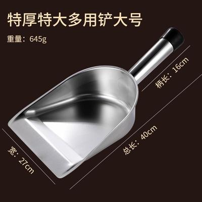 不锈钢平底多用铲垃圾铲斗特大食品铲面粉铲大勺商用饲料茶叶冰铲