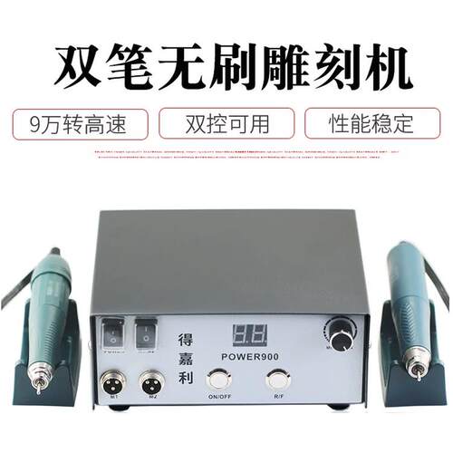 超力旺无刷电子研磨雕刻机90k车削玉器玉器木芯雕刻双卡齿玉器雕