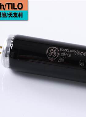 标准光源UV灯管F20T12-BLB20W60CM
