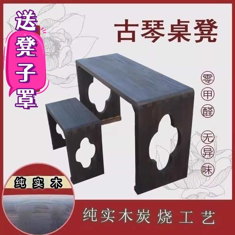 古琴桌凳烧桐木整体燕尾榫卯琴桌仿古共鸣实木茶桌禅意国学书法