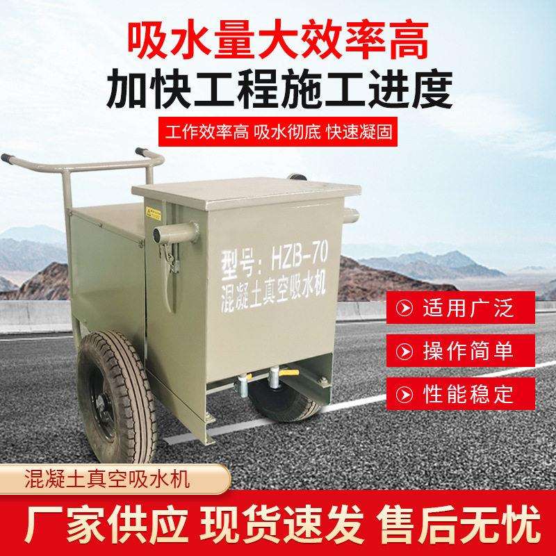 混凝土路面真空吸水机大功率抽水机桥梁电动吸水机吸水量大吸水机
