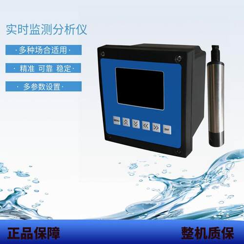 工业在线SS悬浮物检测仪红外光法SS检测仪水中悬浮物分析仪