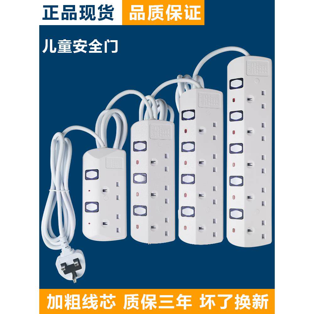 英标插排13A拖板插座港用港版拖线板带开关英规排插英式插线板