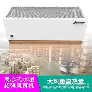 5009A S空气幕风帘机静音 风幕机工业商用强隔风机RM 冷库用离心式