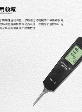 兰泰便携式振动仪笔式测振仪笔式振动表数字式测量VM213