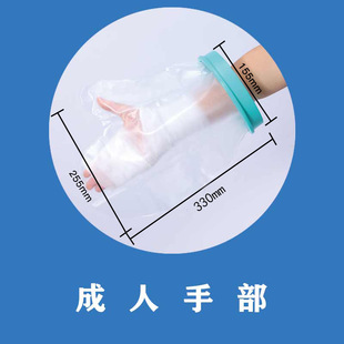 骨折洗澡防水套手术后伤口保护膝盖腿脚踝套手受伤打石膏洗澡神器