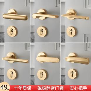 金色门锁室内家用房间门锁磁吸静音卧室门把手拉丝分体锁具木门锁