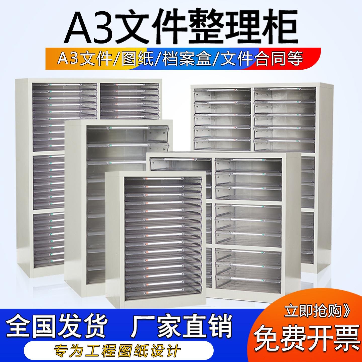 A3文件柜抽屉式样品柜效率柜票据资料柜档案柜工程图纸整理收纳柜