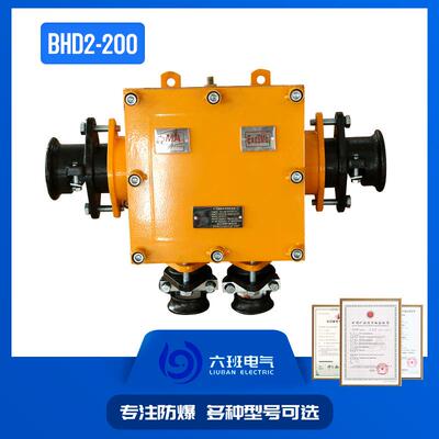 矿用隔爆型接线盒BHD2-100/660(380)-4G 低压电缆分接线盒铸钢