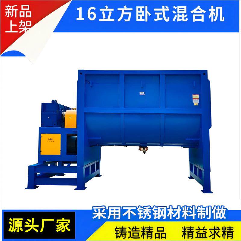 大型卧式混合机精细化工不锈钢16立方搅拌机导热油加热干燥