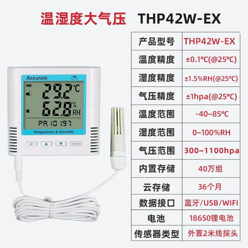 高档妙 昕压温计温度湿度大气气压力记录仪 检测室内户外数据自动