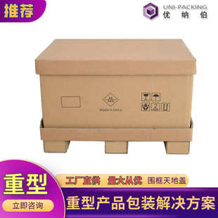 东莞3A瓦楞纸箱厂家 可代木重型纸箱批发 BC瓦楞重型包装 纸箱