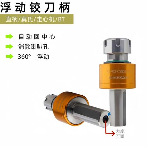 径向浮动铰刀镗刀柄BT30/40车床斯大走心机ER11ER16浮动偏摆ER20