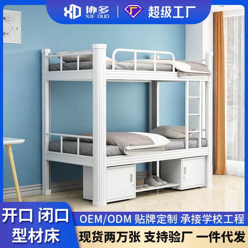 钢制上下铺双层床学生宿舍公寓床工地员工铁架床闭口型材床高低床