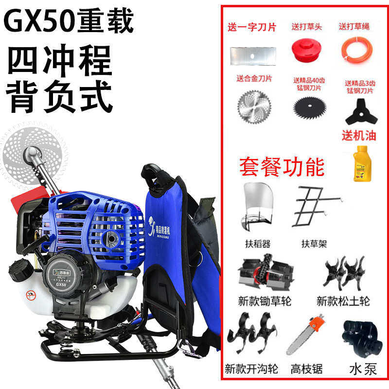 打坪农用小型多功能割草机工具背负式机四冲程除草家用锄草耕田