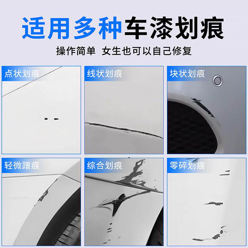补款万能修覆神器汽车画汽车漆去痕蜡漆面抛光新深度漆黑珍用珠白