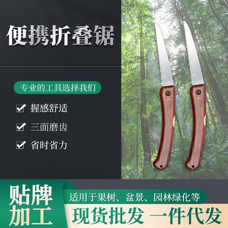 折叠锯跨境爆款户外便携式修枝锯家用加长木工锯手工锯迷你锯子