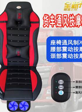 货车24V吹风加热按摩坐垫夏座椅制冷通风散热凉带德龙乘天龙豪沃