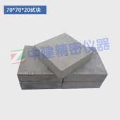 平自流试基材拉伸强度水泥砂浆字8板混凝土块块结构胶测试粘结