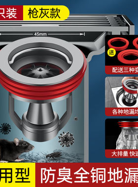 地漏反水止逆阀枪灰色卫生间通用大排量防反水溢水厕所全铜堵口器