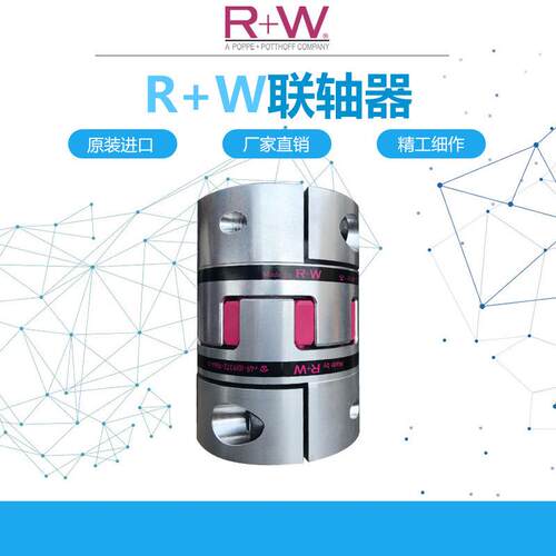 R+W联轴器-R+W弹性联轴器EKL/EK2/EKH/EK6/EK7/EK1/TX1/EKZ联轴器