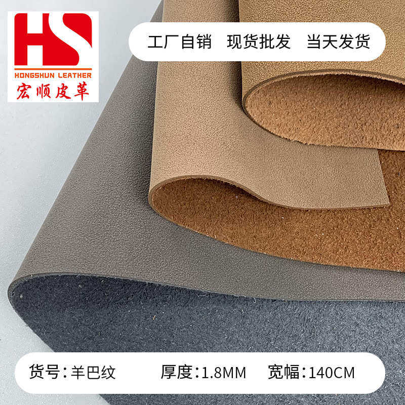 半PU人造皮革箱包鞋材家具家居文具装具厂销批发1.8mm磨砂羊巴,住宅家具,皮革,淘宝优惠券,粉丝福利购,淘宝优惠卷