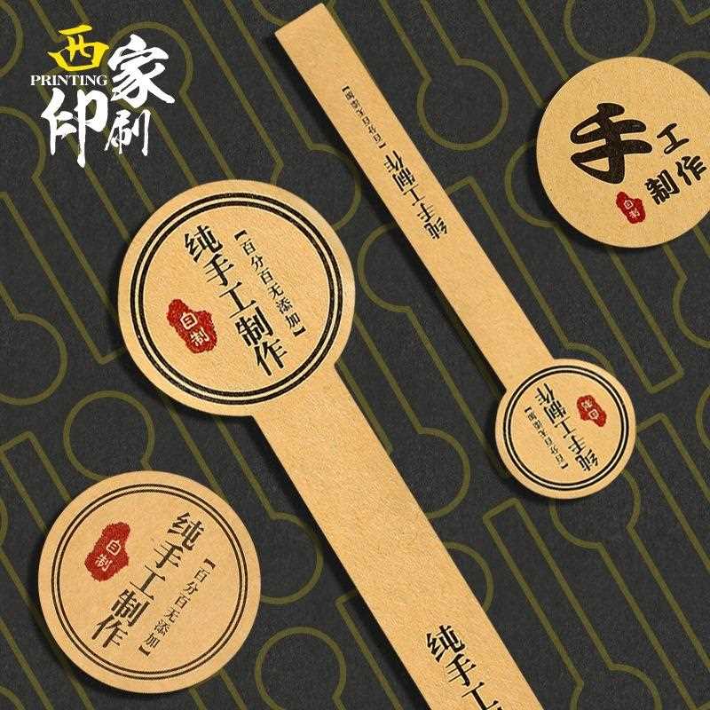 新款直销现货牛皮纸不干胶标签瓶贴logo封口贴食品纯手工制作贴纸