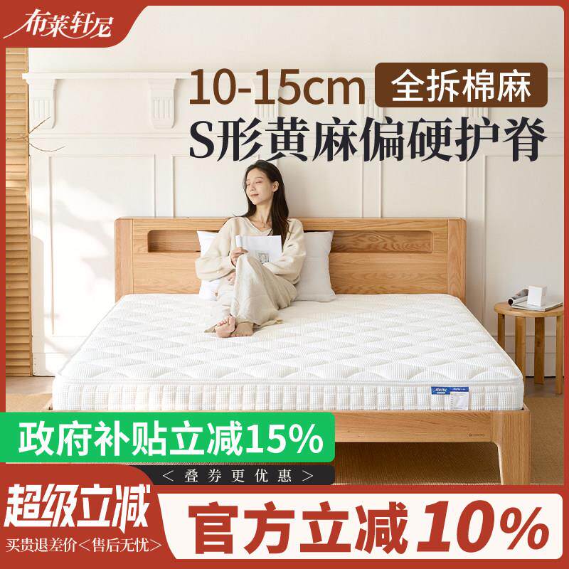 可全拆洗天然精细S型黄麻床垫乳胶椰棕偏硬护脊儿童老人榻榻米垫