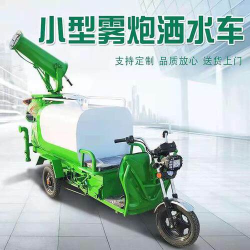 电动三轮洒水车建筑工地除尘洒水车园林道路冲洗车多功能洒水车