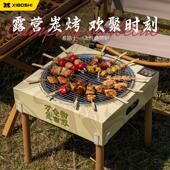 希箔士一次性烧烤炉围炉煮茶户外室内外烤火炉套装 烧烤架碳便携式