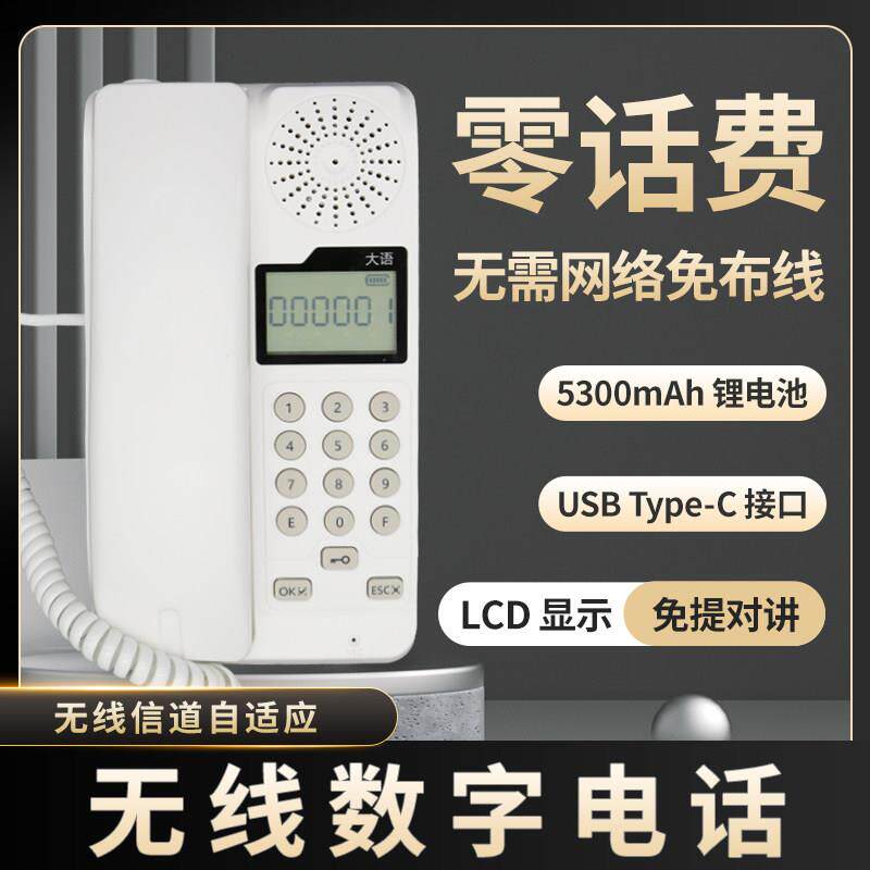 无线对讲电话商务呼楼宇对讲养老院呼叫器内线电话一键呼电梯对讲